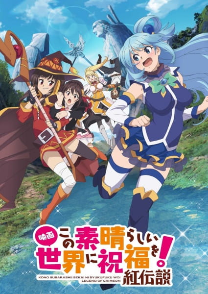 فيلم Kono Subarashii Sekai ni Shukufuku wo!: Kurenai Densetsu