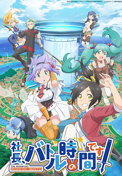  Shachou, Battle no Jikan Desu!