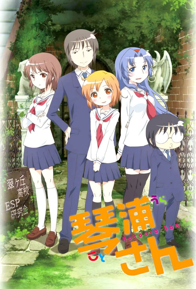 Kotoura san كوتورا سان animelek