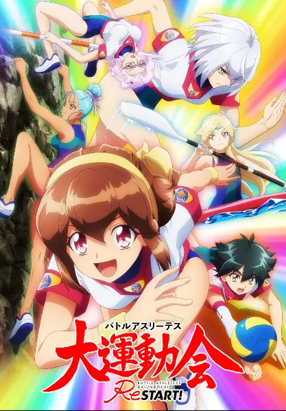 Battle Athletess Daiundoukai ReSTART!