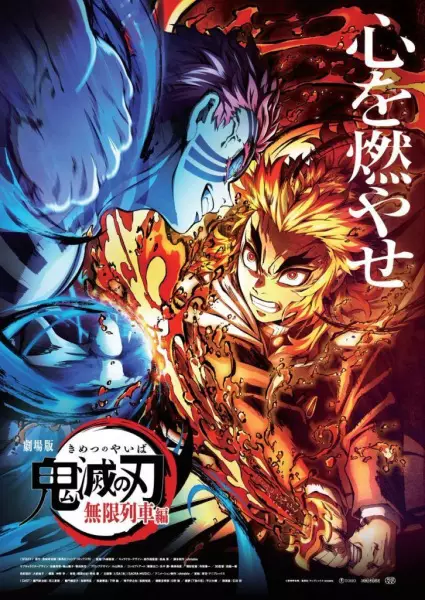 فيلم Kimetsu no Yaiba Movie: Mugen Ressha-hen