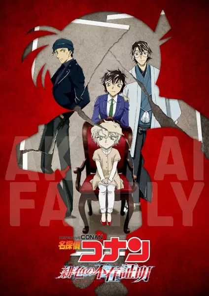 فيلم Detective Conan: The Scarlet Alibi