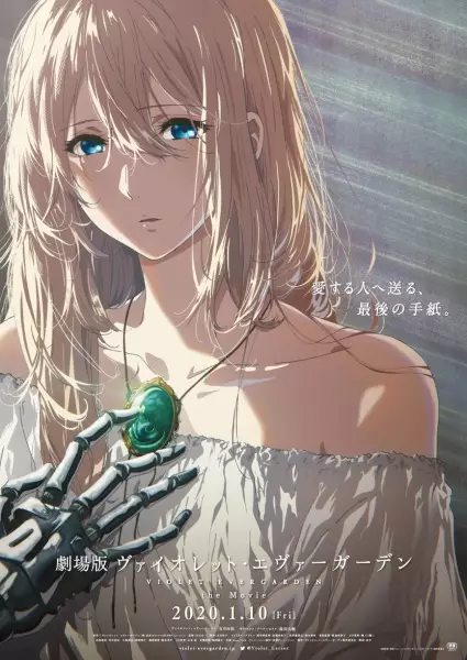 فيلم Violet Evergarden Movie
